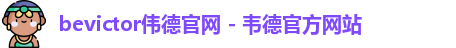 bevictor伟德